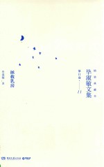 拯救乳房  精装典藏本