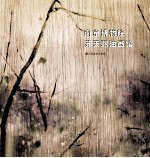 南京<em>博物院</em>  苏天赐油画馆