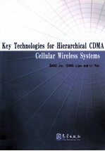 多层小区结构下的CDMA<em>无线</em>系统<em>关键</em><em>技术</em>研究
