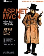 <em>ASP</em>.<em>NET</em> MVC <em>4</em>实战