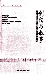 创作与叙事  越战老兵奥布莱恩20世纪90年代后<em>作品</em>研究