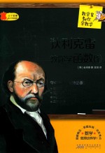 狄利克雷教你学函数  1