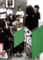 交流与交融  2011亚洲<em>室内</em><em>设计</em>教育交流会