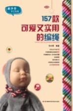 1<em>5</em>7款可爱又<em>实用</em>的编绳
