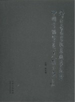 <em>当代</em>著名书法家邀请展暨中国书协会员百人精品展