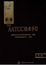 AATCC技术手册  85<em>卷</em>