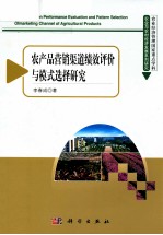 社会网络与<em>市场</em>中介组织的规范发展