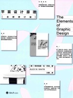 平面<em>设计</em>原理=THE ELEMENTS OF GRAPHIC DESIGN 全新修订版