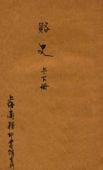 赂史  合订本  第3集  第84编