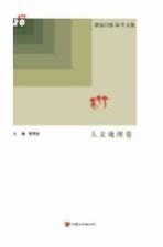 酒泉日报20年文集  人文地理卷