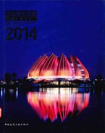 <em>万达</em>商业规划  销售类物业  2014版