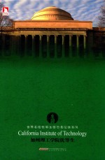 世界名校优等生励志<em>笔记</em>本系列  加州理工学院优等生  汉英对照