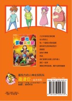 <em>世界</em><em>奥秘</em>探险  逃出亚特兰蒂斯