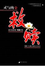 灵与肉的救赎  成功戒毒100例