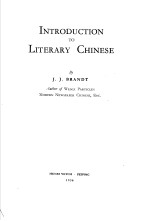 <em>INTRODUCTION</em> TO LITERARY CHINESE