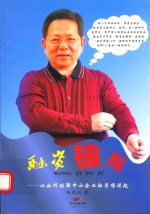 融资破局  从如何破解中小企业融资难谈起
