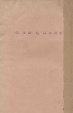 <em>福<em>楼拜</em></em>短篇小说集