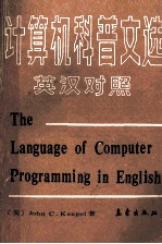 <em>THE</em> <em>LANGUAGE</em> <em>OF</em> COMPUTER PROGRAMMING IN ENGLISH