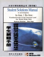 <em>S</em>tudent <em>S</em>olution<em>s</em> Manual <em>to</em> accompany In-Line/On-Line:Fundamental<em>s</em> of the Internet and the World Wid