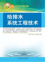 给<em>排水</em>系统<em>工程</em>技术