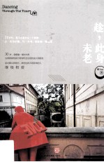 <em>趁</em>，此身未老