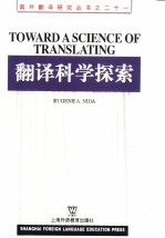Tow<em>a</em>rd <em>a</em> <em>Science</em> <em>of</em> Tr<em>a</em>nsl<em>a</em>ting