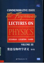费恩曼物理学讲义  第<em>3</em>卷