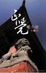 正觉电子报  第66期