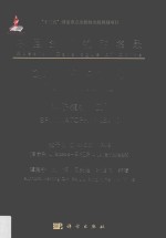 中国生物物种名录  第1卷  植物  种子植物  3  百合科  五桠果科