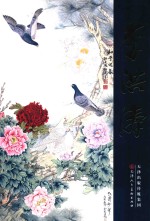 中国近现代名家画集  <em>李洪</em>涛