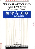 Translation <em>and</em> Relevance Cognition <em>and</em> Context