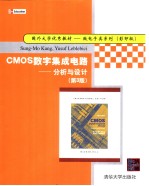 CMOS Digital Integrated Circuits：Analysis and Design  （Third <em>Edition</em>）