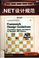 Framework <em>Design</em> Guidelines Conventions