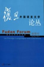 复旦<em>外国</em><em>语言</em>文学论丛  2013年春季号