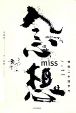 念想  绘味二十四节气