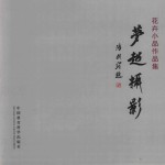 梦超摄影  花卉小品作品集