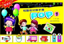 POP1  畅销版