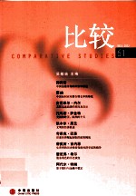 比较  61