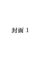 新人  第3卷  第23期