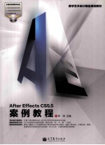 After  Effects  <em>CS5</em>.5<em>案例</em><em>教程</em>