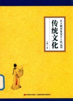 传统<em>文化</em>在任务形象设计上的运用