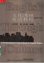 文化透视英语<em>教程</em>  <em>第</em><em>2</em><em>册</em>