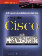 CCNP Cisco Internetwork Troubleshooting <em>Study</em> <em>Guide</em> EXAM640-440