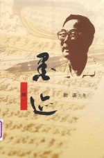 墨迹  续