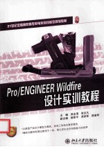 设计<em>实训</em><em>教程</em>