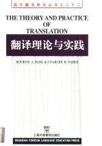 The <em>Theory</em> <em>and</em> <em>Practice</em> of Tranlation