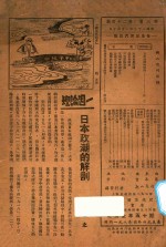 新人  第3卷  第24期