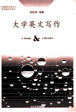 ENGLISH WRITING:<em>A</em> STUDY <em>A</em>ND <em>A</em> RE<em>A</em>DER