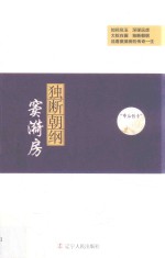 帝后<em>传奇</em>系列独断朝纲窦漪房