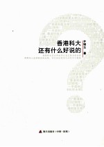 考研英语阅读理解Part B精讲精练  2015